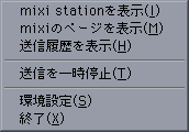 mixi station :: 右クリックメニュー