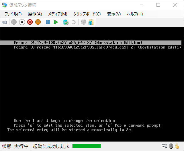 grub2 のメニュー