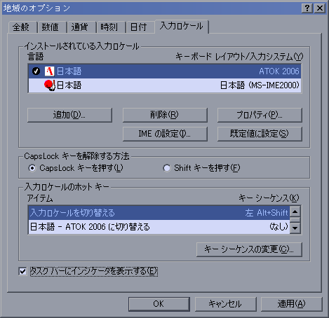 地域オプション