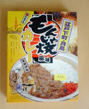 もんじゃ焼きカレーの箱