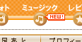 mixi ミュージック (1)