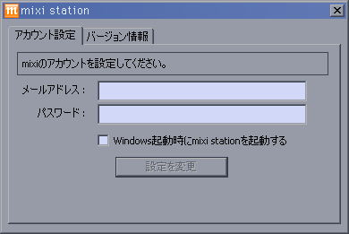 mixi station :: 設定