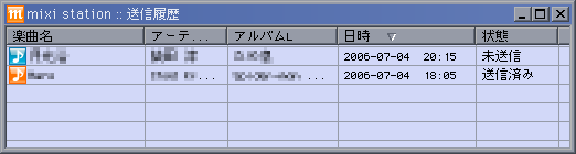 mixi station :: 送信履歴