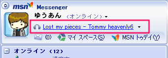 MSN Messenger