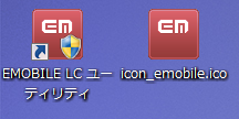 新しく作ったアイコン