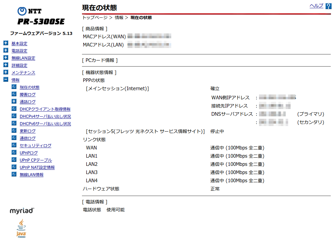 PR-S300SE