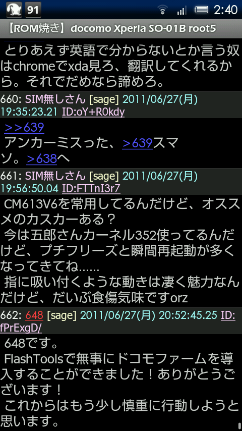 En2ch