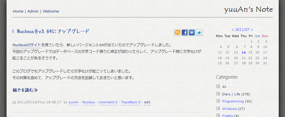 このブログのスクリーンショット