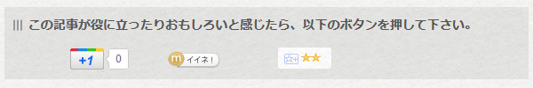 イイネなど