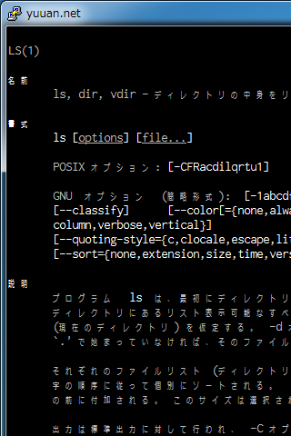 Inconsolata + メイリオ