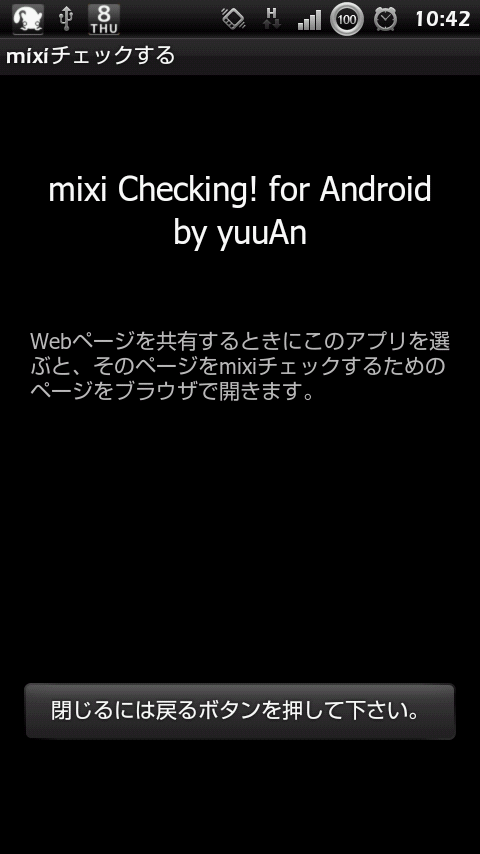 mixi-checking