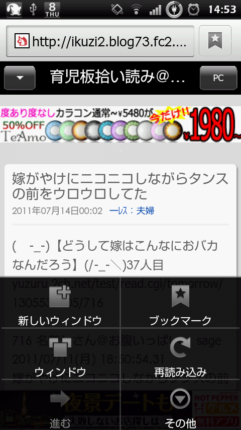 メニューボタンを押す