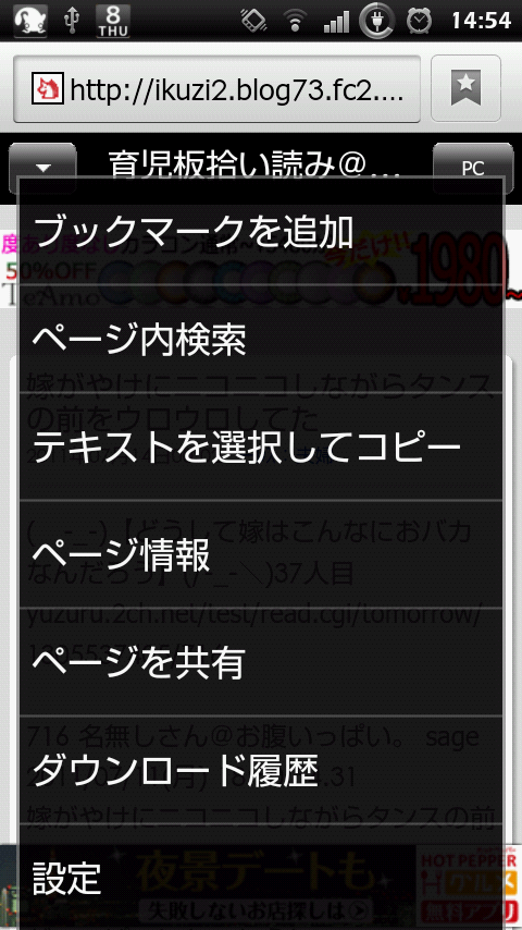 ページを共有を選ぶ