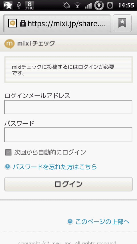 ログインしてない場合はログインする
