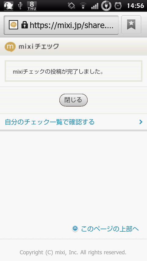 完了