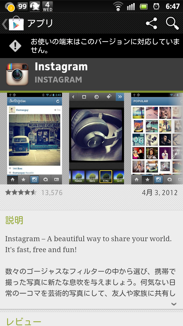 Instagram-playstore